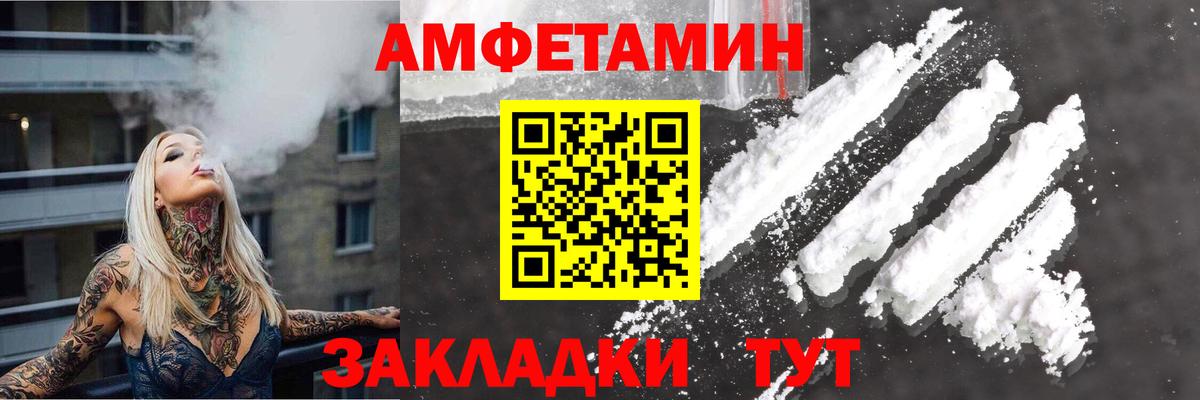 АМФЕТАМИН VHQ Коряжма