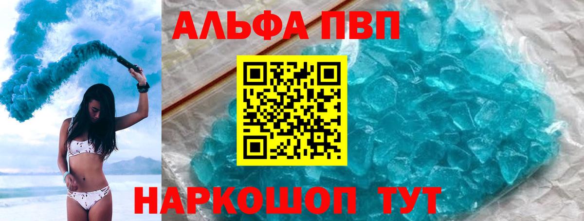 A-PVP мука Коряжма