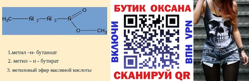 БУТИРАТ BDO  где можно купить   ссылка на мегу   Коряжма 