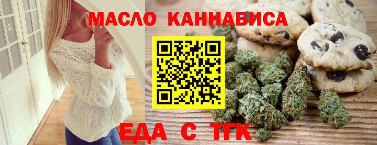Печенье с ТГК марихуана  Вход с VPN  Коряжма 