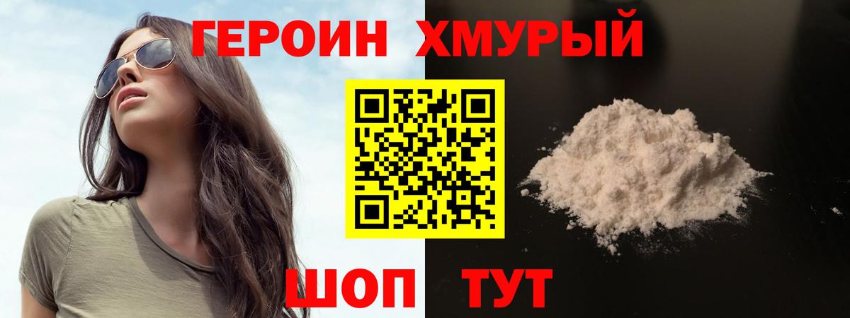 Героин герыч  Вход с VPN  Коряжма 