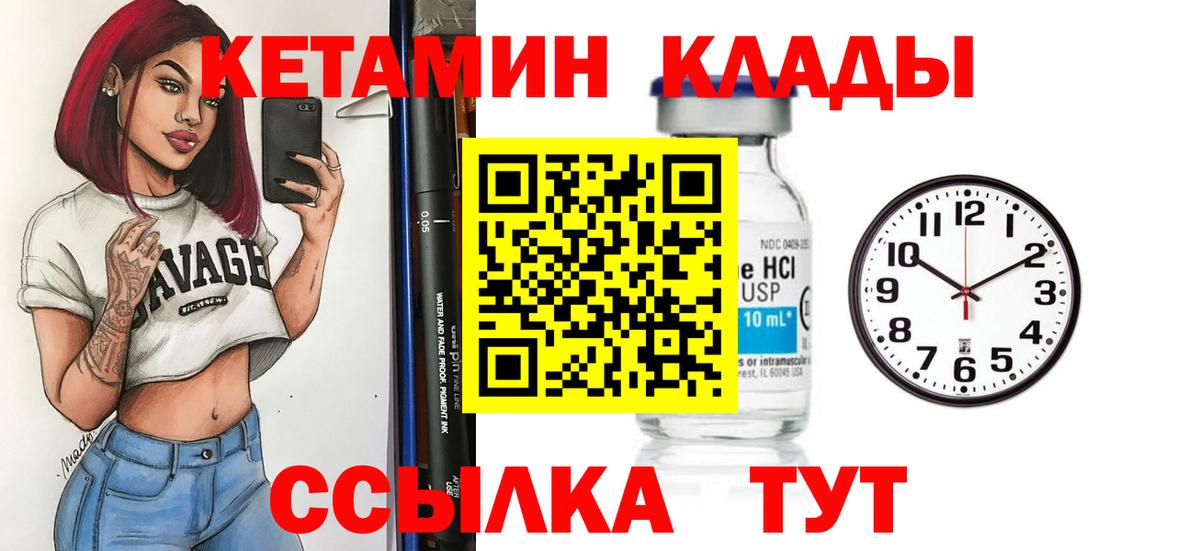 Кетамин VHQ  Кетамин ketamine  Вход с VPN  Коряжма 