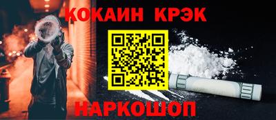 кокаин Комсомольск-на-Амуре