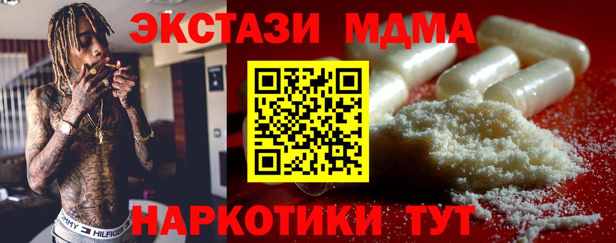 МДМА crystal  МДМА молли  Коряжма  МДМА  Вход с VPN 