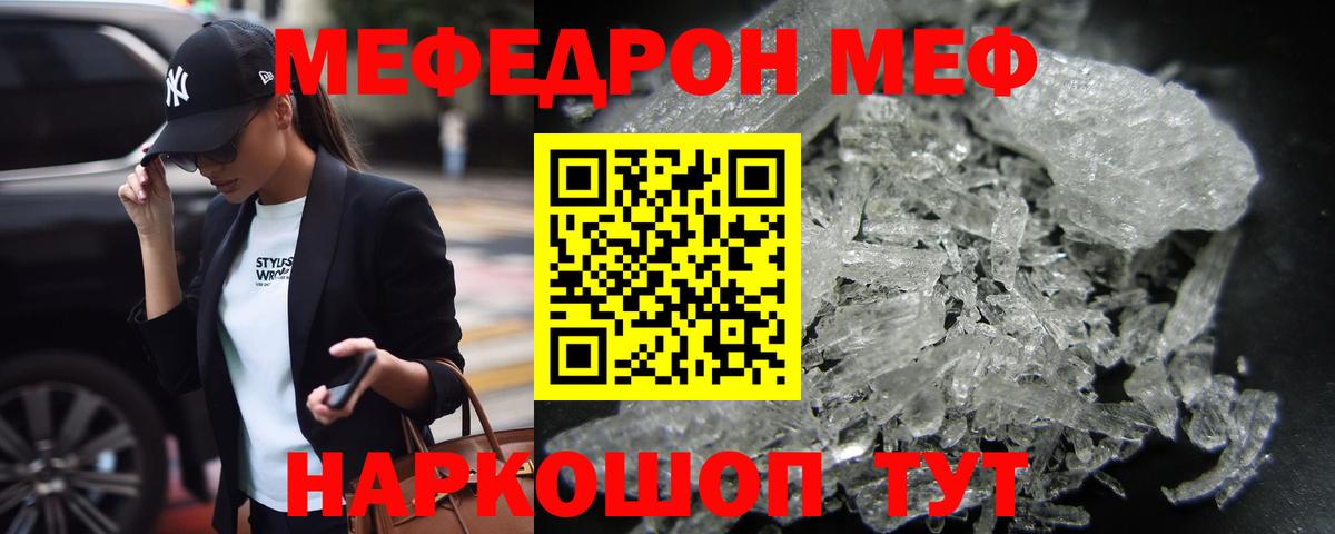Коряжма  Мефедрон мяу мяу  Меф 4 MMC  Вход с VPN 