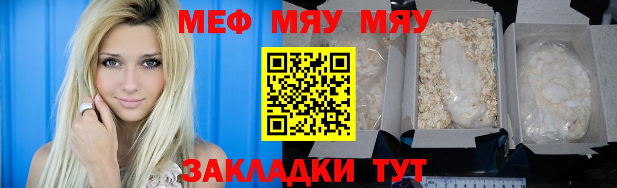 Меф мяу мяу кристаллы Коряжма