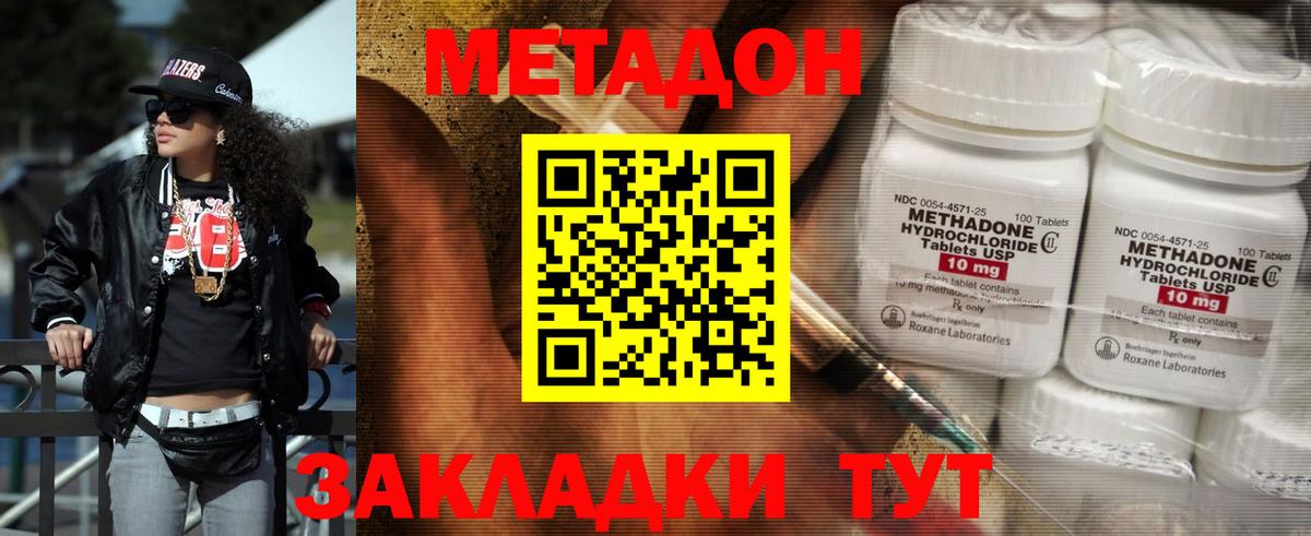 МЕТАДОН methadone  Вход с VPN  mega ссылки  Коряжма 