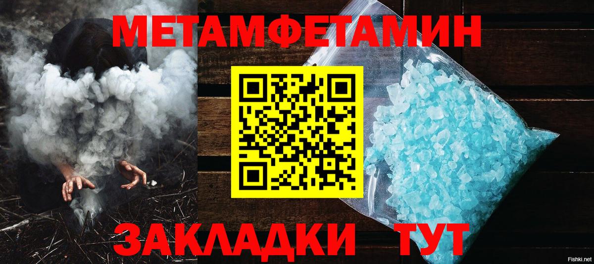 Метамфетамин Methamphetamine Коряжма