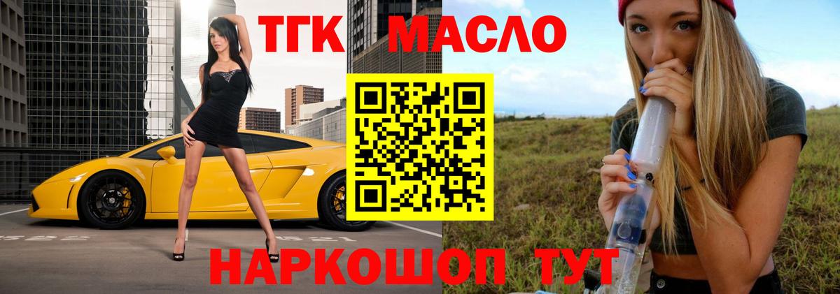 Дистиллят ТГК вейп с тгк Коряжма
