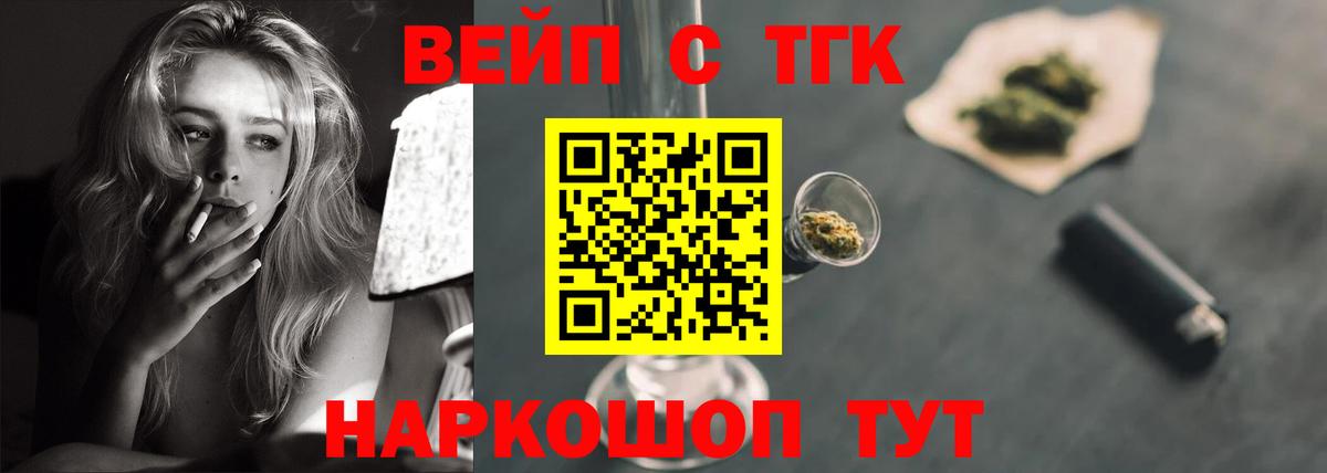 ТГК жижа  Вход с VPN  Коряжма 